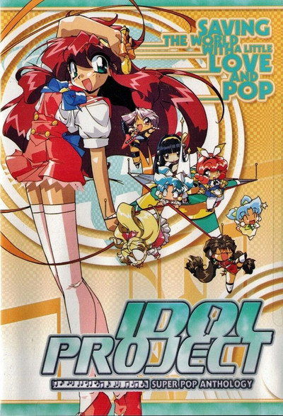 Póster de Idol Project - Super Pop Anthology