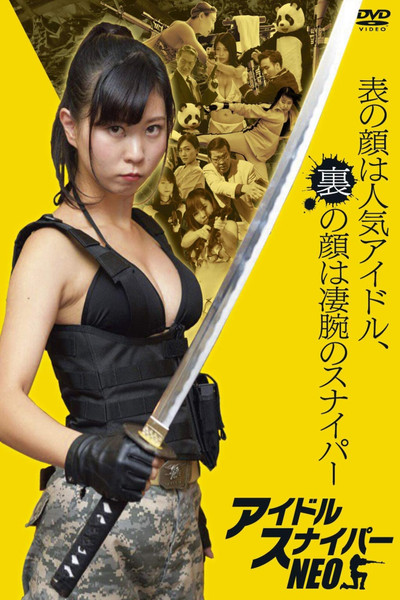Póster de Idol Sniper NEO