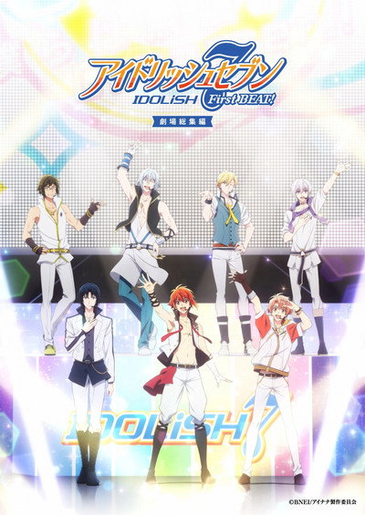 Póster de IDOLiSH7 First BEAT! Gekijo Soshuhen Zenpen