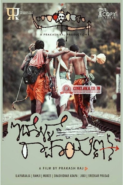 Póster de Idolle Ramayana