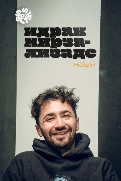 Póster de Idrak Mirzalizade: A new one