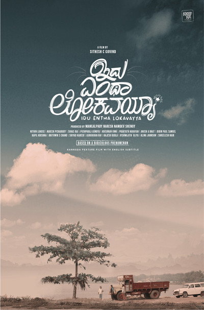 Póster de Idu Entha Lokavayya
