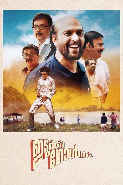 Póster de Idukki Gold