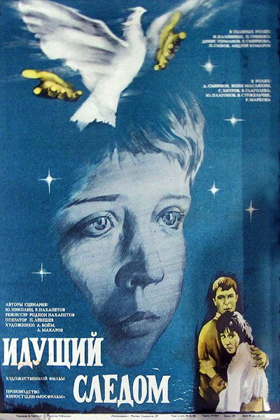 Póster de Idushchiy sledom