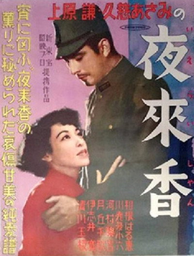 Póster de Ieraishan