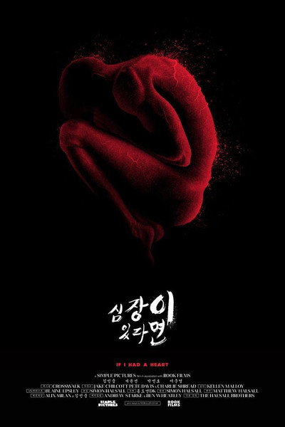 Póster de If I Had a Heart