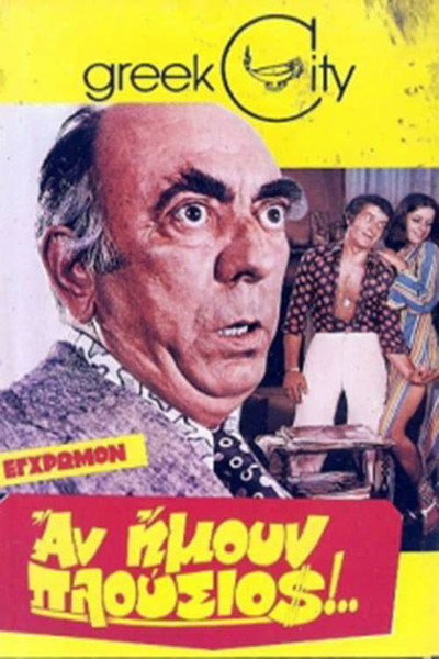 Póster de If I Were Rich!..
