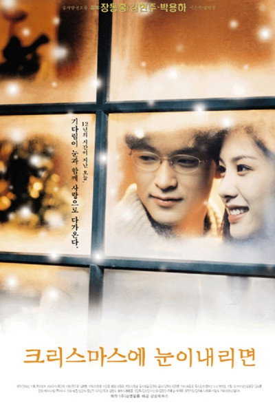 Póster de If It Snows on Christmas