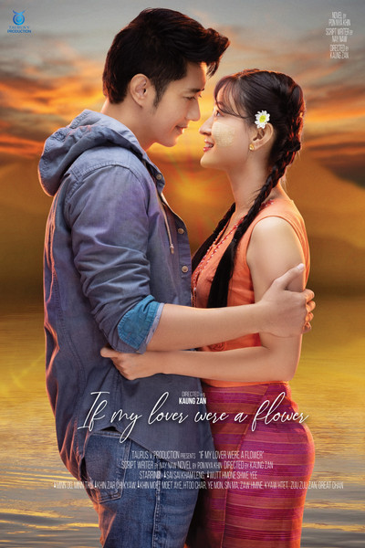 Póster de If My Lover Were a Flower