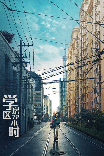 Póster de If You Are Happy