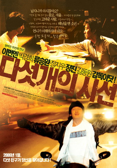 Póster de If You Were Me 2