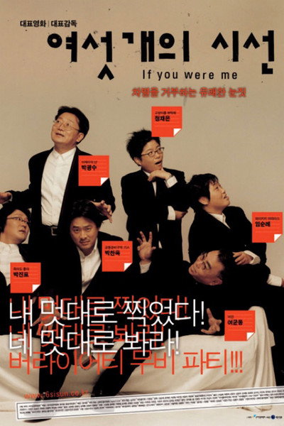 Póster de If You Were Me