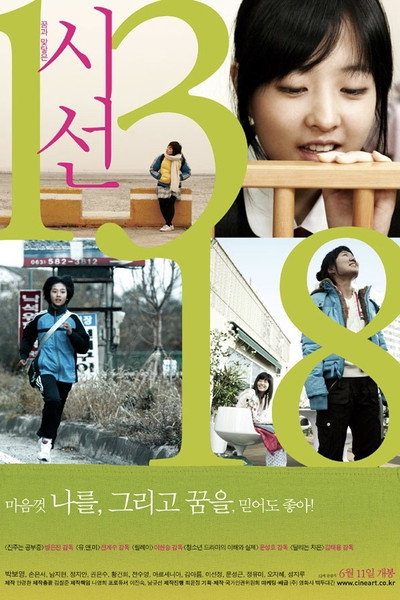 Póster de If You Were Me 4