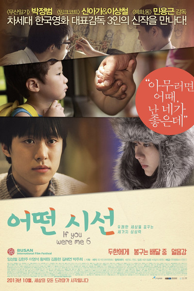 Póster de If You Were Me 6