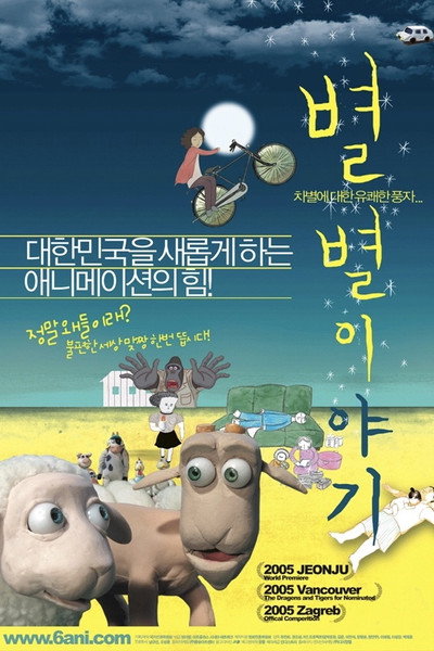 Póster de If You Were Me: Anima Vision