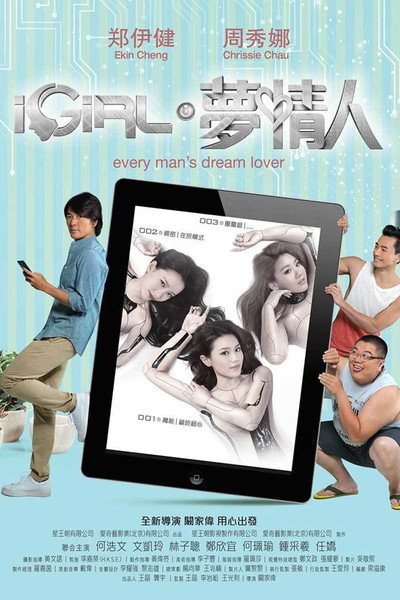 Póster de iGirl