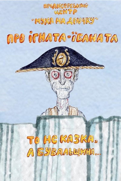 Póster de Ignat the Twat