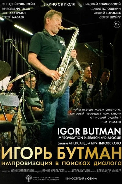 Póster de Igor Butman. Improvisation In Search Of A Dialogue