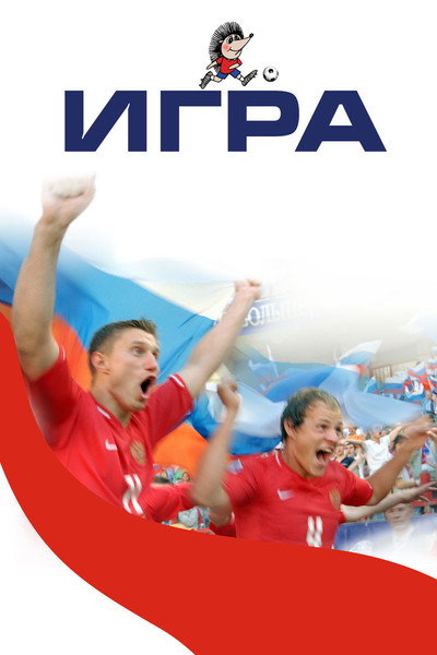Póster de Igra