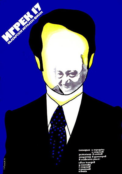 Póster de Igrek 17