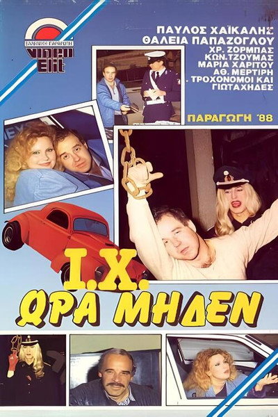 Póster de I.H. ora miden