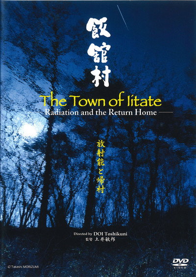 Póster de Iitatemura: hôshanô to kison