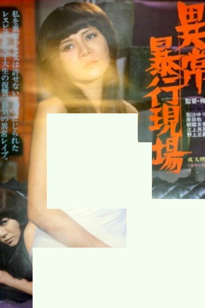 Póster de Ijô bôkô genba