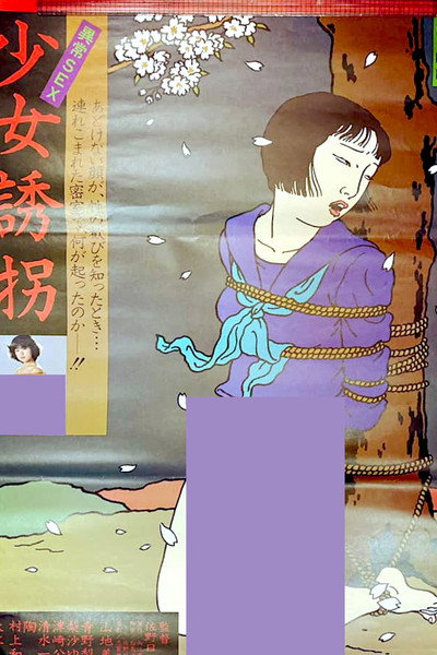 Póster de Ijô sex shôjo yûkai
