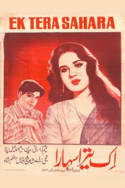 Póster de Ik Tera Sahara