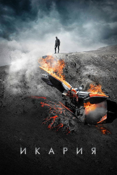 Póster de Ikariya