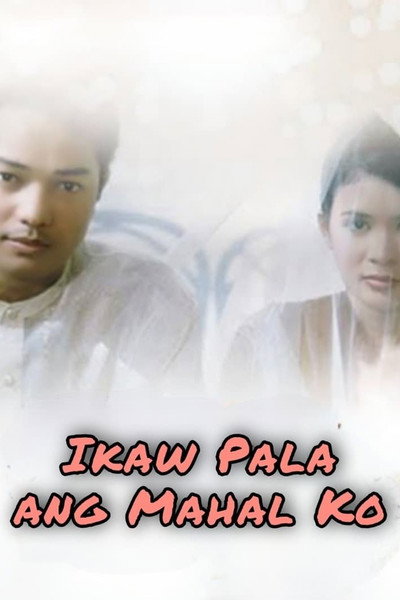 Póster de Ikaw pala ang mahal ko