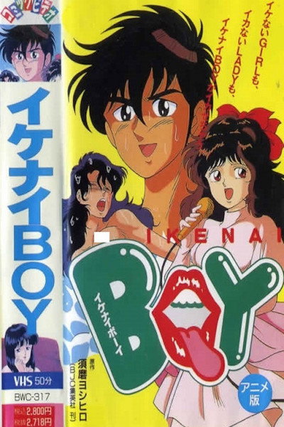 Póster de Ikenai Boy