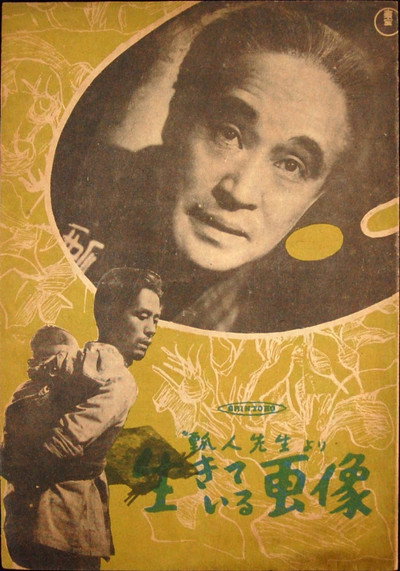 Póster de Ikiteiru gazô