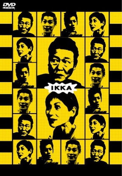 Póster de Ikka