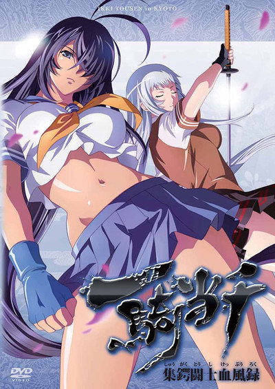 Póster de Ikki Tousen in Kyoto