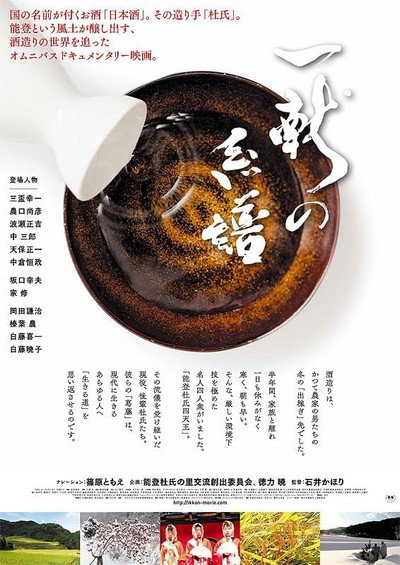 Póster de Ikkon no keifu