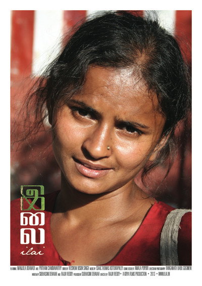 Póster de Ilai