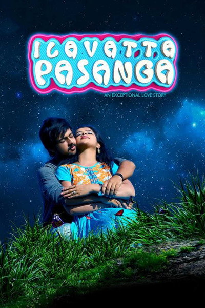 Póster de Ilavatta Pasanga