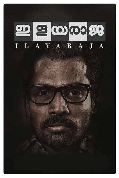 Póster de Ilayaraja