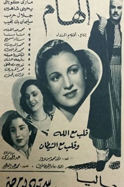 Póster de Ilham