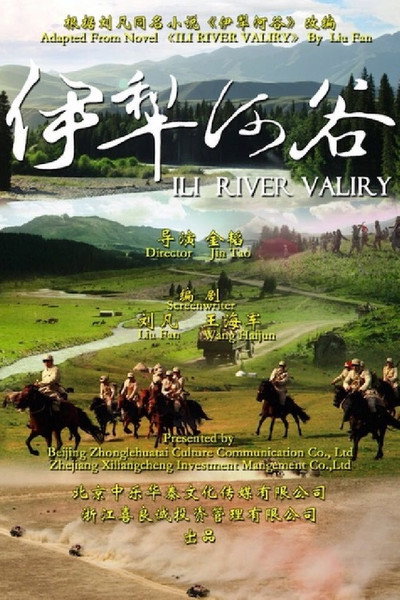 Póster de Ili River Valley