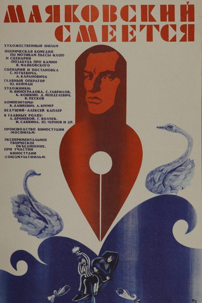 Póster de Ilinskiy o Mayakovskom