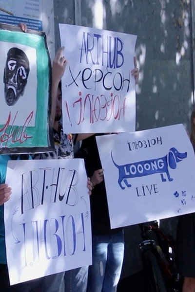 Póster de Iliuzii na dni