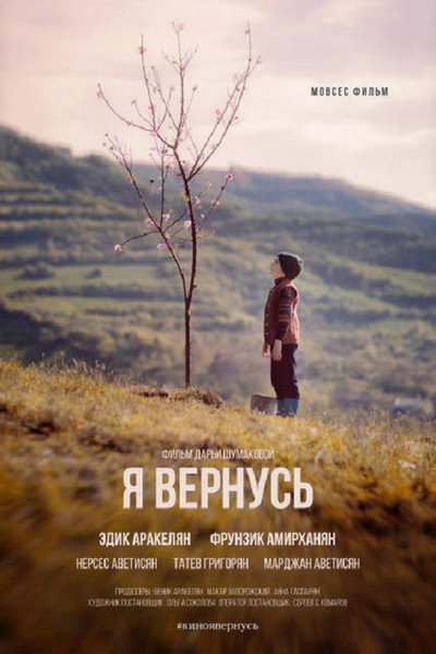 Póster de I'll come back home