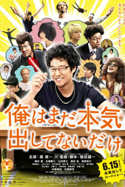 Póster de I'll Give It My All... Tomorrow