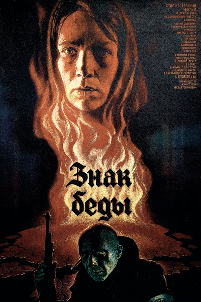 Póster de Ill Omen