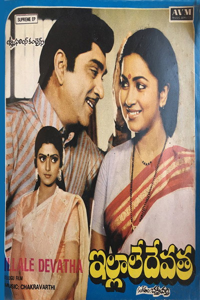 Póster de Illale Devatha