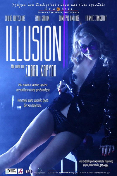 Póster de Illusion