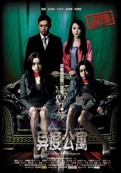 Póster de Illusion Apartment