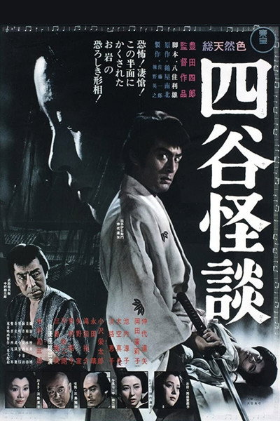 Póster de Illusion of Blood